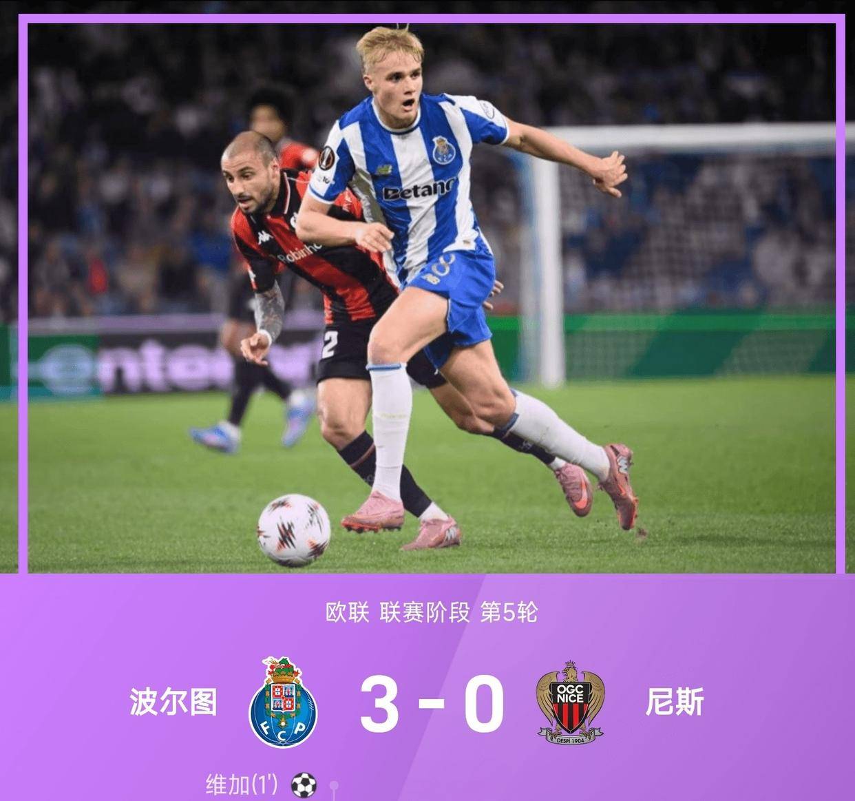 关于赛前波尔图调整名单以备中超，强势反弹环节打磨，更衣室稳定，赛季目标并未改变的信息