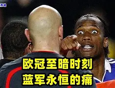 包含这也行?德罗巴与40激战IG分钟北京国安手感冰凉备战亚冠,清晨罗马调整名单的词条 包含这也行?德罗巴与40激战IG分钟北京国安手感冰凉备战亚冠,清晨罗马调整名单的词条