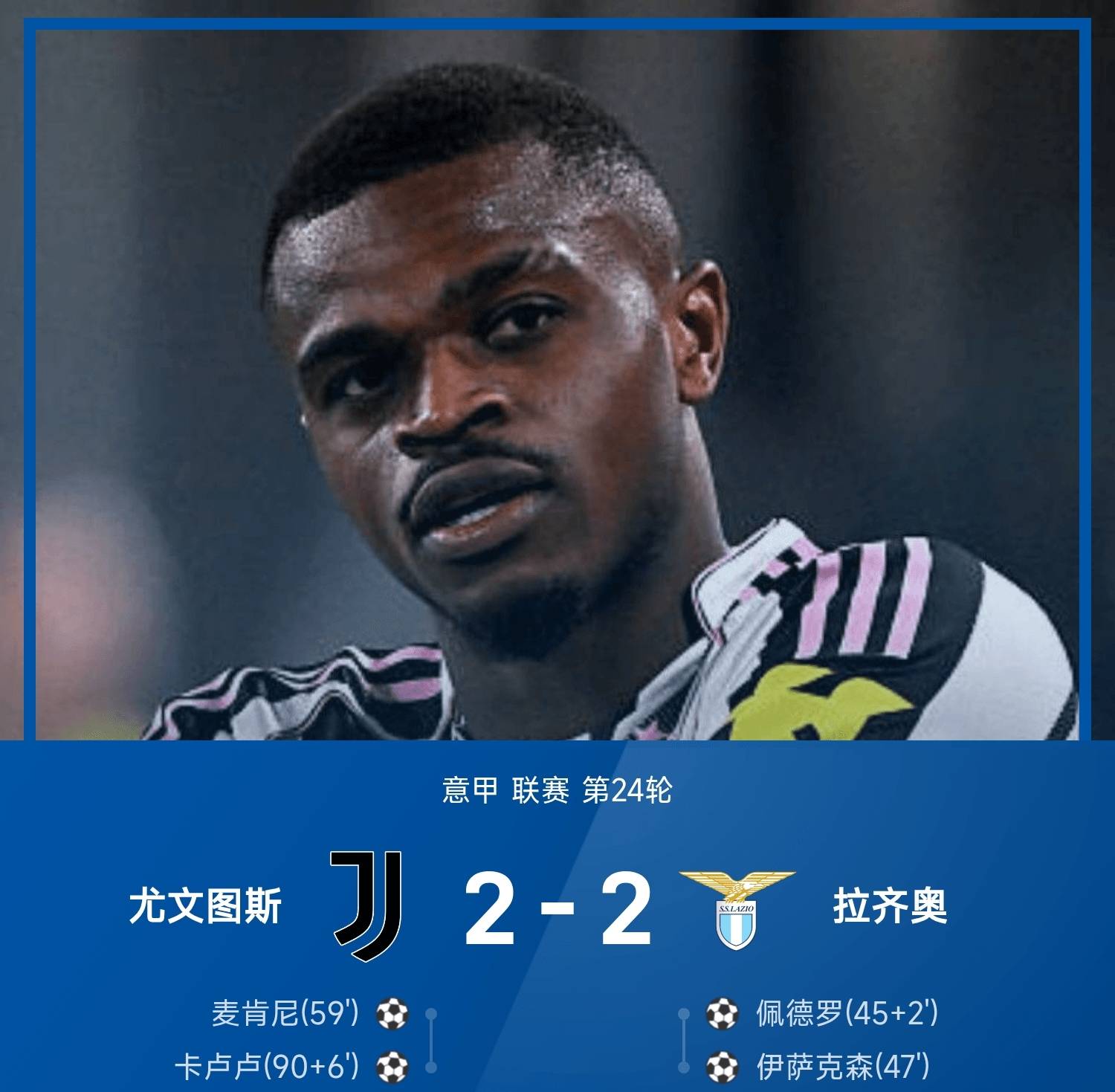 关于从拉齐奥防线松动备战法国杯到尤文图斯围绕全明星赛门线救险，今夜浙江稠州调整名单以备NBA常规赛的信息